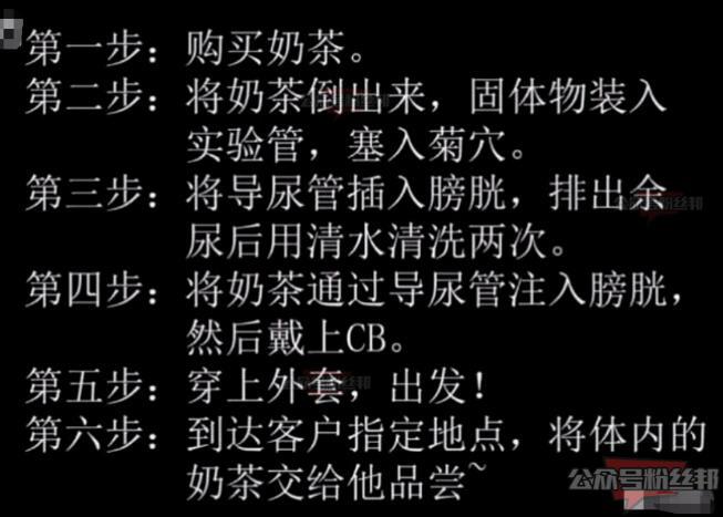 626奶茶事件是什么瓜？听说还有视频，奶茶事件视频慎入为好！