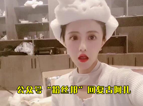 古阿扎2分51秒资源让她火了，百度云福利种子泛滥，不止三部？
