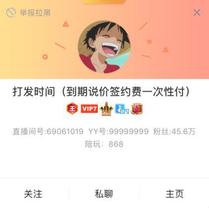“打发时间”全力发展公会，持续到明年年度，到期主播照单全收