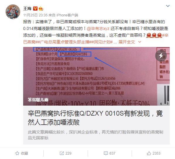辛选“时大漂亮”遭封禁，账号已被屏蔽，与辛巴店铺商品均被下架