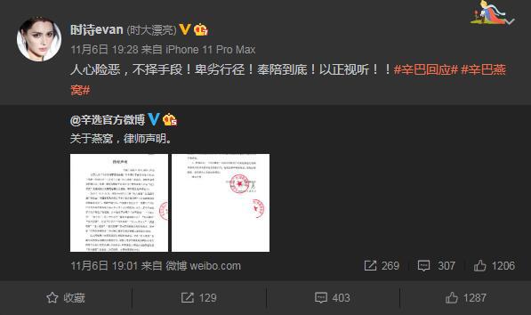 辛选“时大漂亮”遭封禁，账号已被屏蔽，与辛巴店铺商品均被下架