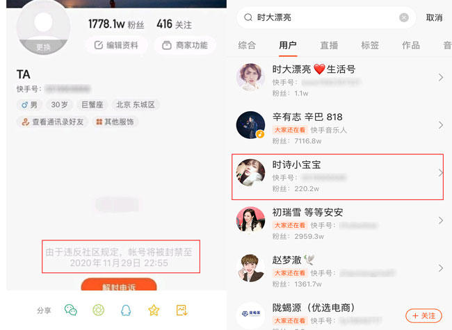 辛选“时大漂亮”遭封禁，账号已被屏蔽，与辛巴店铺商品均被下架
