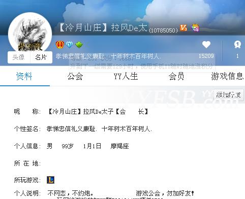 2015第一季度YY人物，YY事件总结篇