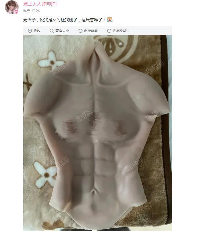 斗鱼“魔王”入驻B站，魔王大人帅帅帅ii恢复直播，试穿硅胶皮套直接“光”着违规