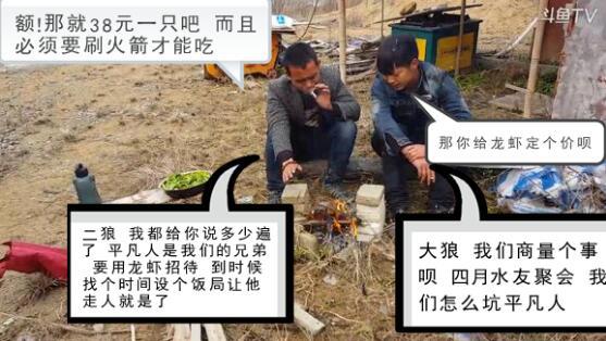 斗鱼蚊哥打野当年做到过巅峰 因为韩梅梅平凡人直播间崩塌