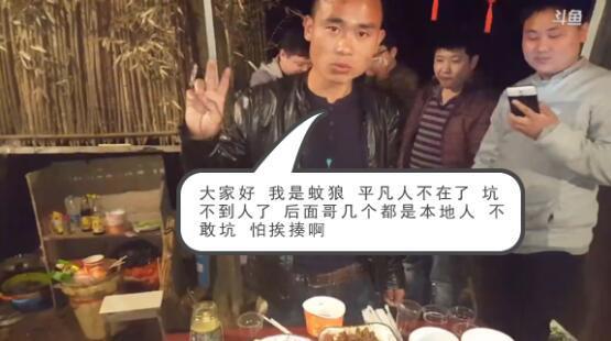 斗鱼蚊哥打野当年做到过巅峰 因为韩梅梅平凡人直播间崩塌