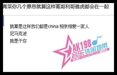 2080青菜欲收回现China人气主播冕哥、利哥和雅虎