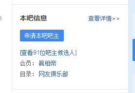 YY直播“尐家军”贴吧吧务全被下线 尐吧气数将尽？