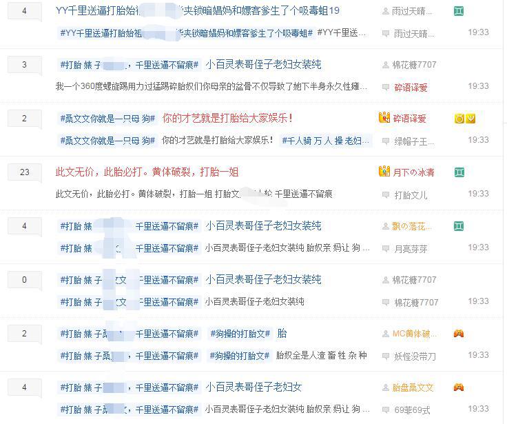 YY直播“尐家军”贴吧吧务全被下线 尐吧气数将尽？