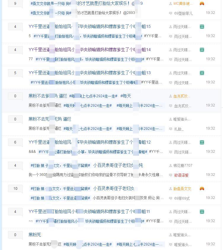 YY直播“尐家军”贴吧吧务全被下线 尐吧气数将尽？