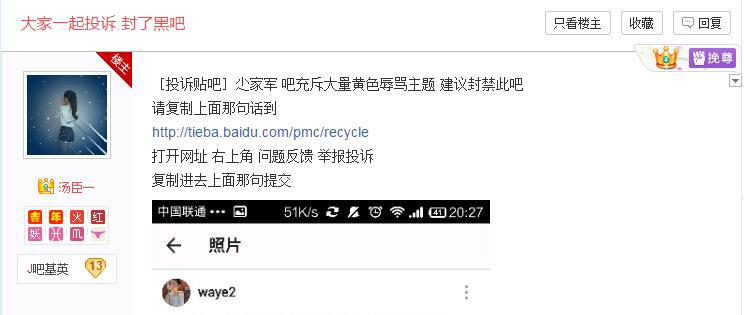 YY直播“尐家军”贴吧吧务全被下线 尐吧气数将尽？
