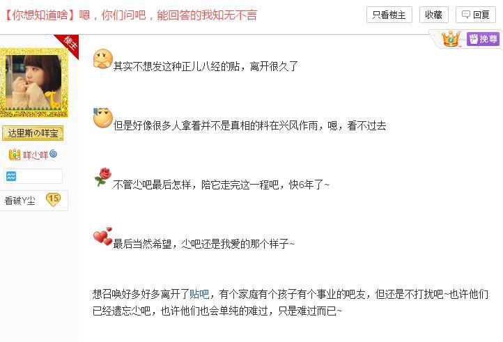 YY直播“尐家军”贴吧吧务全被下线 尐吧气数将尽？