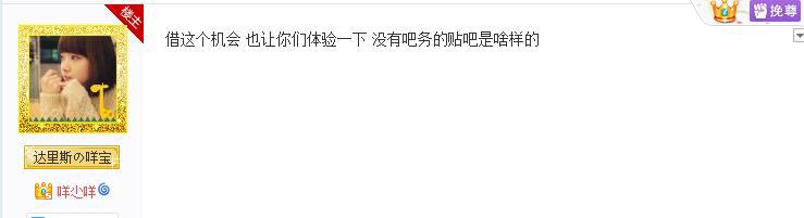 YY直播“尐家军”贴吧吧务全被下线 尐吧气数将尽？