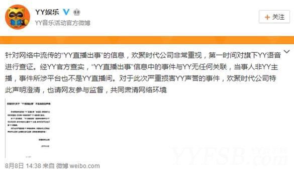 yy女主播忘关摄像头 被啪啪啪视频流出