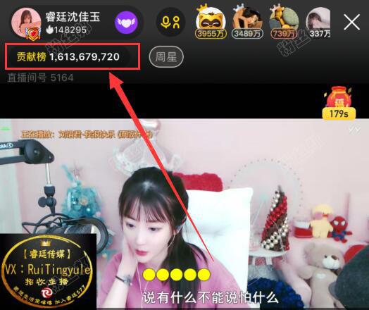 yy贡献榜怎么算人民币，yy一亿贡献值多少钱，主播抽成后能拿多少钱