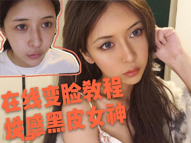 昔日斗鱼清纯画画主播王佩，“变脸”黑皮性感女神，遭网友嘲讽谩骂