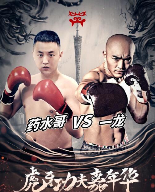 药水哥个人资料学历，虎牙药水哥走红原因，他被永久封禁原因