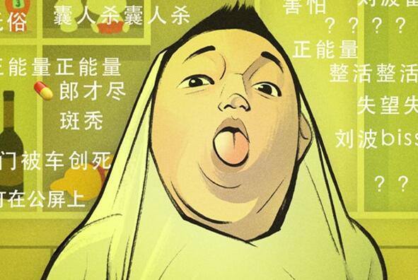 药水哥个人资料学历,虎牙药水哥走红原因,他被永久封禁原因