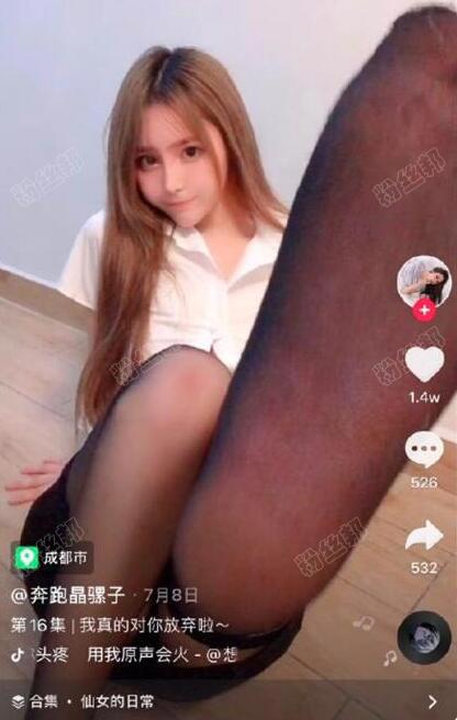 抖音奔跑的晶骡子“红酒视频事件”，网友表示有三分钟版本，被传有8部视频之多