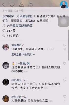 东方保哥悬赏200w，寻找“辛巴”罪证，快手将其封禁变成“Ta”，五哥分析也被封