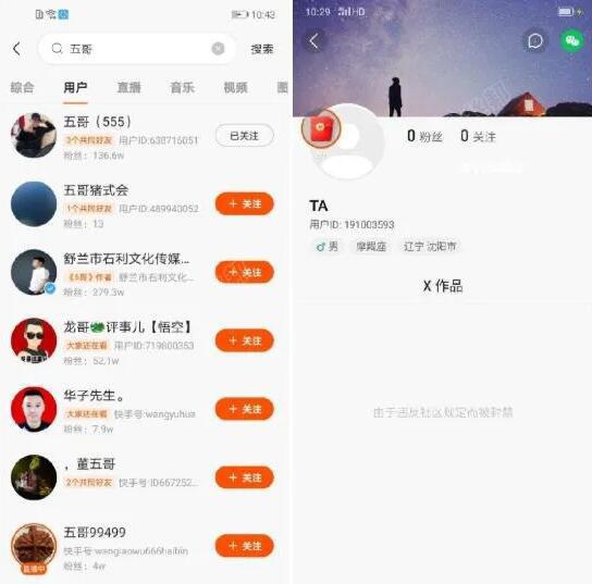 东方保哥悬赏200w，寻找“辛巴”罪证，快手将其封禁变成“Ta”，五哥分析也被封