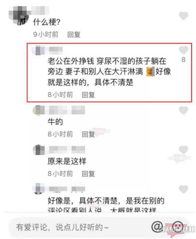 爆火的乾坤豪府事件！直播24楼出轨视频毁三观，老公出差老婆大汗淋漓