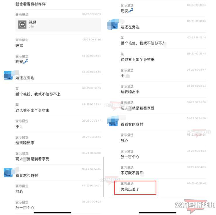 爆火的乾坤豪府事件！直播24楼出轨视频毁三观，老公出差老婆大汗淋漓