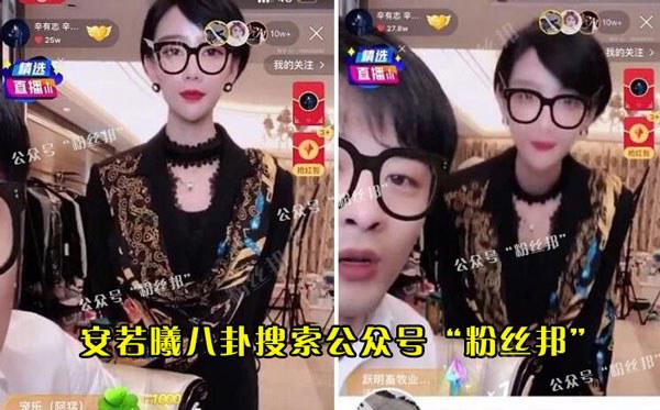 快手安若溪资料身份简介图片，与王某人怀孕黑历史，加入818前和李四关系