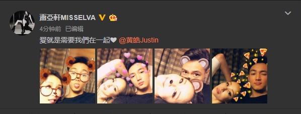 萧亚轩公布恋情新男友黄皓比她小16岁 出道18年已经换17个男友