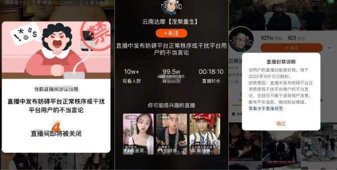 快手云南达摩哇塞王琳严重车祸后，与二驴连麦掀骂战，被判违规封禁