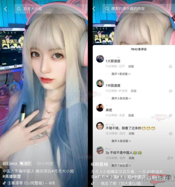 抖音月月大小姐1.41视频事件，与LOL游戏代打视频遭泄露，已清空账号退网