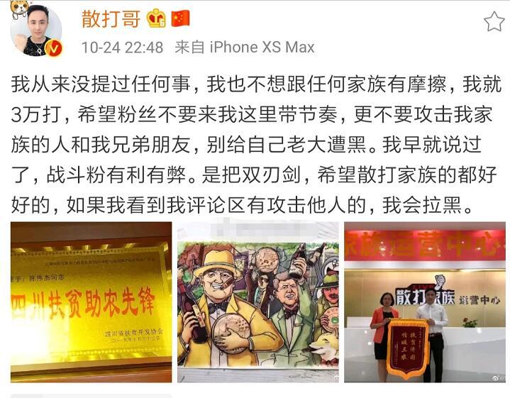 快手头条：辛巴粉丝破3000万，仙洋再次犯事进去了，浩南被打？