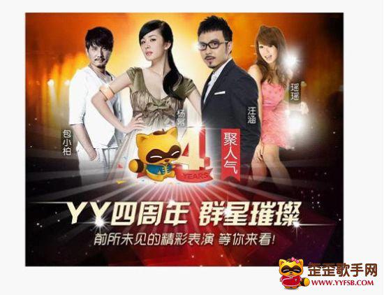汪涵杨幂将联袂主持2013yy娱乐年度盛典