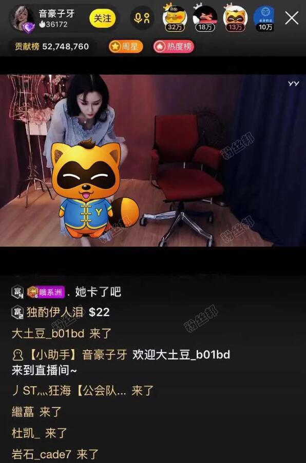 YY音豪子牙回应A类36秒视频，我的心千疮百孔，因直播间换衣服被封禁