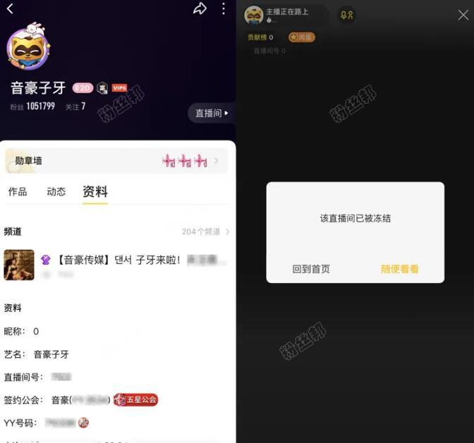YY子牙A类忘关摄像头走光违规，36秒直播回放视频被泄露，YY严厉打击传播者