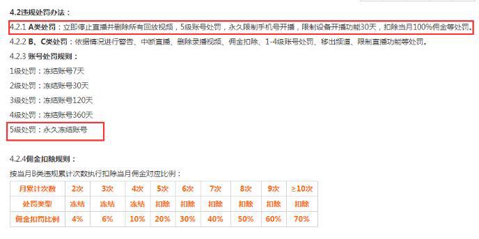 YY子牙A类忘关摄像头走光违规，36秒直播回放视频被泄露，YY严厉打击传播者