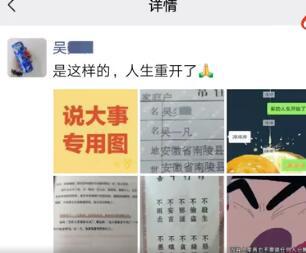 男子和吴亦凡名字同音申请改名成功，“吴某林”向民警表示“人生重开”