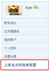 YY上麦名片是什么 YY主播如何设置上麦名片？