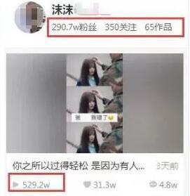 快手网红主播沫沫换衣服视频事件,KS主播沫沫镜子反光事故