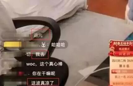 快手网红主播沫沫换衣服视频事件，KS主播沫沫镜子反光事故