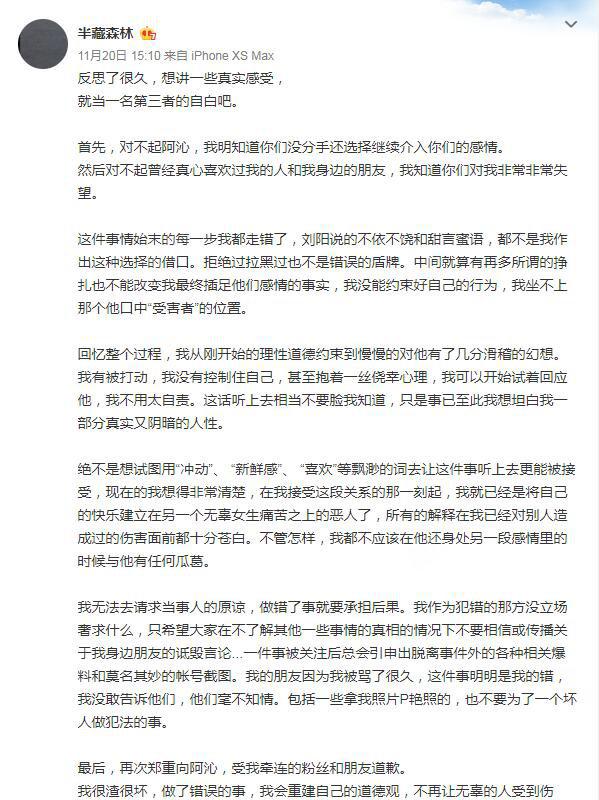 抖音半藏森林资料简介，微博网红AJ女孩福利生活照写真图片