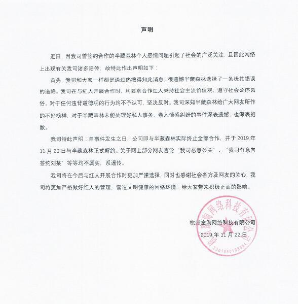 抖音半藏森林资料简介，微博网红AJ女孩福利生活照写真图片