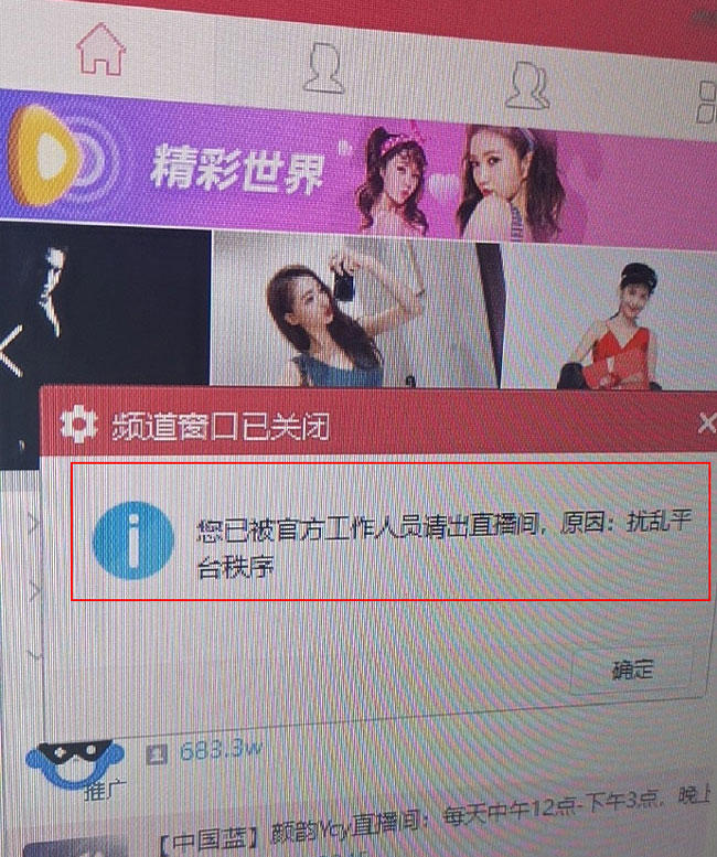 虎牙奇领颜韵ycy个人资料，离开YY跳槽虎牙，说唱才艺获粉丝好评