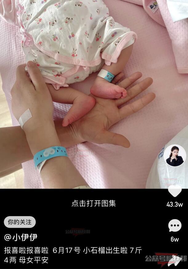 网红“牌牌琦小伊伊”夫妇喜得千金，小伊伊女儿7斤4两，住40万月子中心