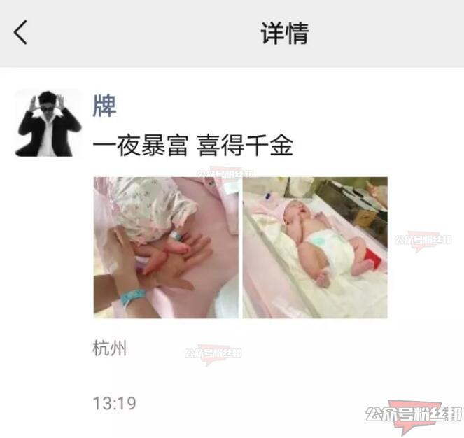 网红“牌牌琦小伊伊”夫妇喜得千金，小伊伊女儿7斤4两，住40万月子中心