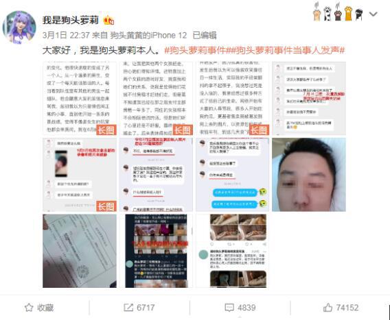 狗头萝被爆视频百度网盘，狗头大萝726事件是什么，她为什么会这么火