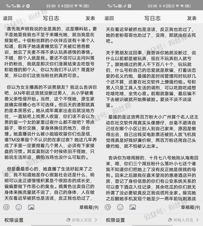 抖音狗头大萝莉726视频事件，被前男推特爆出视频，大量照片曝光