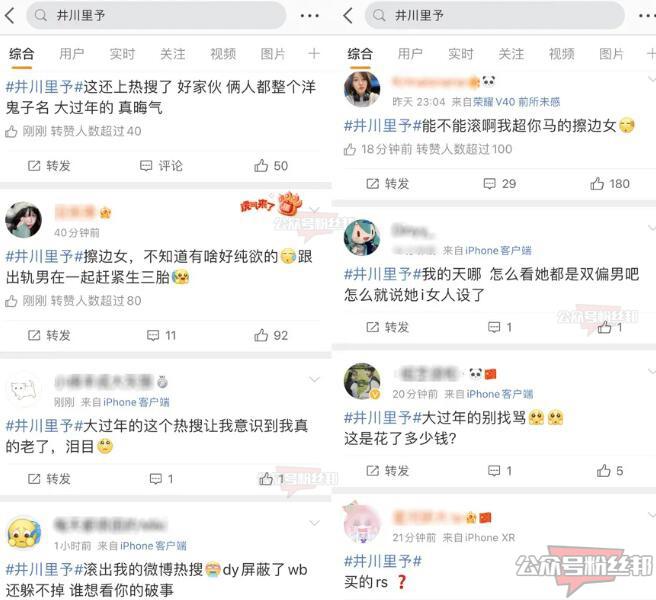 井川里予木村驼背仔复合，因只做不谈关系上热搜，还被传出视频大瓜？
