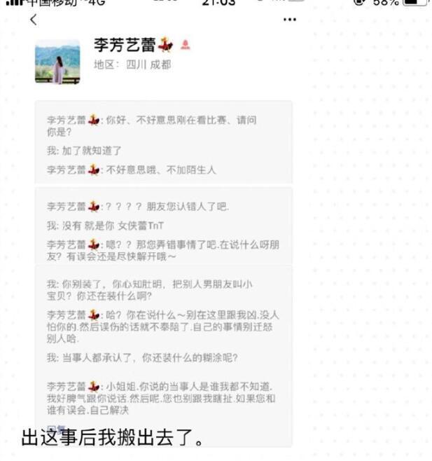 李芳艺蕾个人资料简介，李芳艺蕾被传千里送视频，福利照片写真