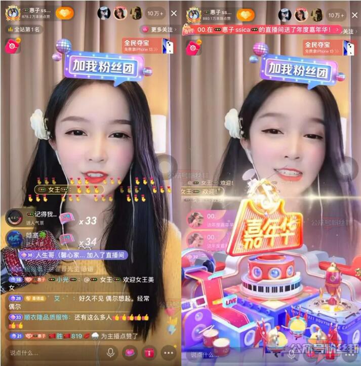 抖音惠子ssica复出既“王者”，解释停播大半年原因，心态和身体不佳